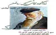 بر پایی نمایشگاه نقاشی 