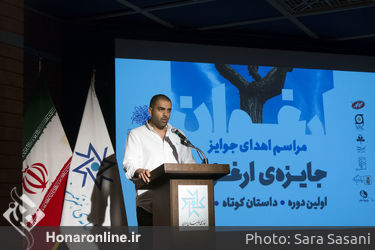 مراسم اهدای جایزه‌ "ارغوان" در خانه هنرمندان