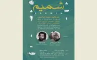 برگزاری همایش