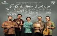 گروه کهن 