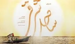 پخش روایتی از زندگی و مقاومت مردم غزه در تلویزیون