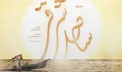 پخش روایتی از زندگی و مقاومت مردم غزه در تلویزیون