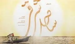 پخش روایتی از زندگی و مقاومت مردم غزه در تلویزیون