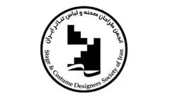انتخاب طراحان صحنه و لباس سال تئاتر ایران