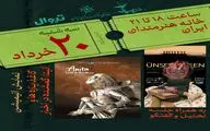 نمایش آثار «بهزاد نعلبندی» در خانه هنرمندان ایران