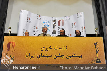 نشست خبری بیستمین جشن سینمای ایران در خانه سینما
