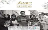 دومین آلبوم کوارتت شهرزاد منتشر می‌شود