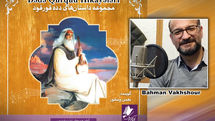 Dada Gorgud returns in Iranian audiobook