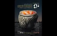 سینمایش «۴۱۰» به برج میلاد می‌رود
