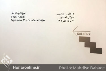 نمایشگاه نقاشی سوگل احدی در گالری اُ 