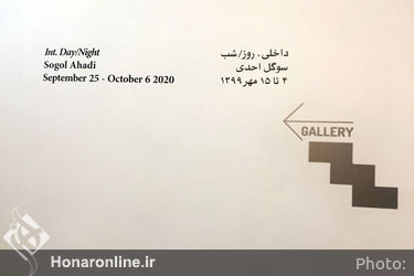 نمایشگاه نقاشی سوگل احدی در گالری اُ 