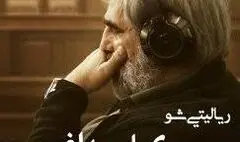 ابوطالب با «وکیل مدافع» به شبکه نمایش خانگی برمی‌گردد/ شناسایی قاتل از میان بازیگران معروف!