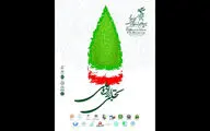اختتامیه بخش «تجلی اراده ملی» جشنواره ۴۲ فیلم فجر فردا برگزار می‌شود