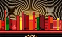  «قلعه‌ی هزارگذر» بابک محمدی منتشر شد
