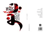 انتشار 