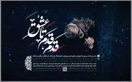 برگزاری عکسواره «قدم قدم تا عشق» ویژه هنرستان‌های هنرهای زیبا
