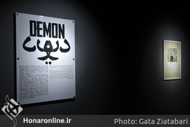نمایشگاه آثار احسان‌اله زرگری‌پور در گالری آ