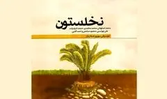 محمداصفهانی، محمد معتمدی و حجت اشرف زاده برای شهدای جنگ خواندند