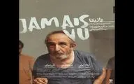 «راز بقا» آماده نمایش شد