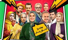 «بهار شیراز» اول زمستان به تلویزیون می‌آید