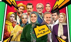 «بهار شیراز» اول زمستان به تلویزیون می‌آید