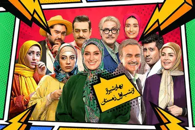 «بهار شیراز» اول زمستان به تلویزیون می‌آید