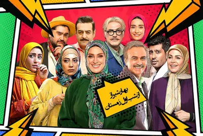 «بهار شیراز» اول زمستان به تلویزیون می‌آید