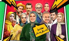 «بهار شیراز» اول زمستان به تلویزیون می‌آید