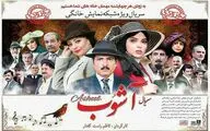 سریال 