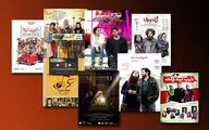 رکوردداران فروش سینمای ایران در سه روز اول اکران / از 