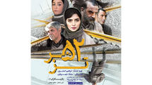 اکران فیلم سینمایی «۵۲ هرتز» در گروه هنر و تجربه/ رونمایی از پوستر