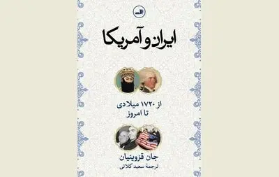 John Ghazvinian's historical review of Iran-America relations published