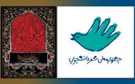 جشنواره ملی 
