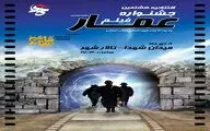 جشنواره فیلم 