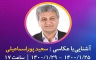 اعلام برنامه آموزش «آشنایی با عکاسی» در المپیاد فیلمسازی نوجوانان ایران