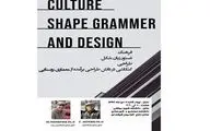 نشست 