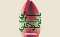 نمایشگاه 