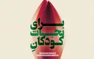 نمایشگاه 