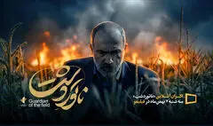 «ناتوردشت» از ۷ بهمن اکران می‎شود