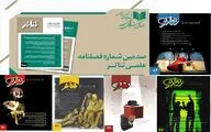
معاون هنری: پساتولید در حوزه نشر بیش از تولید اهمیت دارد