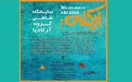 نمایشگاه نقاشی گروه آرکادیا در گالری میکای کیش 