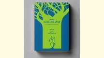 “What Children Need to Be Happy” at Iranian bookstores