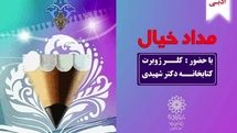 نویسندگان کودک با 