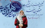 تجلیل از هنرمندان پیشکسوت متولد اسفند ماه در باغ زیبا