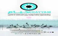 نمایش آثار برگزیده چهارمین جشنواره بین المللی عکس خیام در ٦نگارخانه شیراز
