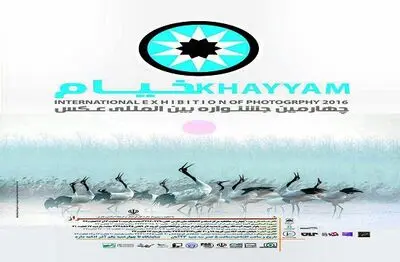 نمایش آثار برگزیده چهارمین جشنواره بین المللی عکس خیام در ٦نگارخانه شیراز
