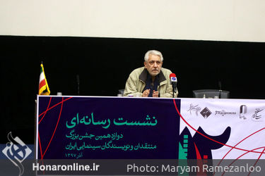 نشست خبری دوازدهمین جشن بزرگ منتقدان و نویسندگان سینمایی ایران