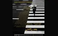 سایه میزبان نمایشگاه عکس 