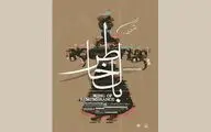 موزه فلسطین میزبان 