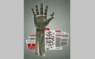 فراخوان هفتمین سوگواره‌های عاشورایی عکس و پوستر هیأت